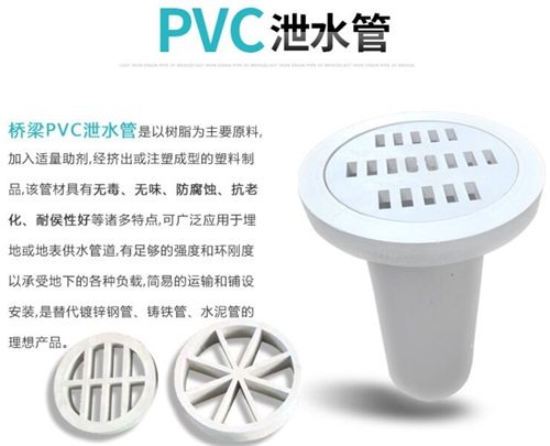 铁岭pvc泄水管性能参数及规格尺寸